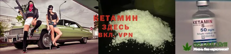 Кетамин VHQ  Избербаш 